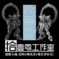 1010 Eternal Star Glory / Darkness Water Slide Decal Not the sticker (Not include kits or model) 101