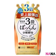 SVELTY - 糖質分解酵母3倍加強版 100粒 25日分量 (EXP:01 2028)