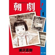Drama 1/Naoki Urasawa eslite