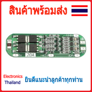 BMS 3S 12V 20A โมดูลสำหรับถ่าน 18650 (พร้อมส่งในไทย)