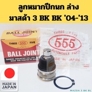 Ball Joint Mazda 3 BK BL 2004-2013/Lower 3 Before SkyActive SB-1652 555