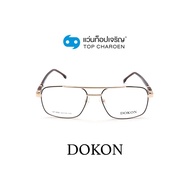DOKON แว่นสายตาทรงเหลี่ยม DF1020-C6 size 55 By ท็อปเจริญ