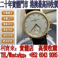 【利寶來】手錶，VC江詩丹頓 傳襲系列82572/000R-9604，勞力士Rolex，歐米茄Omega，百達翡麗Patek Philippe，帝舵Tudor， 卡地亞 Cartier，愛彼AP，伯爵