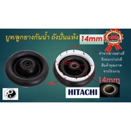 โปรโมชั่น ซีลยางถังปั่นแห้ง 14 มิล อะไหล่เครื่องซักผ้า HITACHI 14 mm ราคาถูก เครื่องซักผ้า อะไหล่เคร