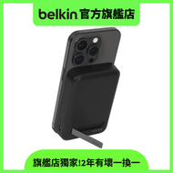 Belkin BoostCharge Pro 10000 mAh Qi2 磁吸無線充電行動電源【BPD008btBK】