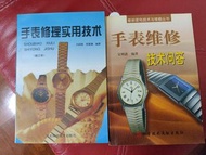 手錶維修  並非rolex seiko citizen casio