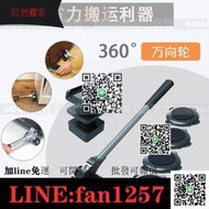 新品-訂金價格日本大洋精工PICUS重物搬運搬家移動工具省力起重器360度萬嚮輪