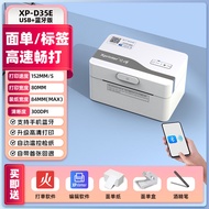 เครื่องพิมพ์ฉลากแบบพกพา Xprinter D10 ขนาดเล็ก พิมพ์ฉลากแบบอุปกรณ์สำนักงาน รุ่น XP-D10 ของบริษัท ฮ่อง