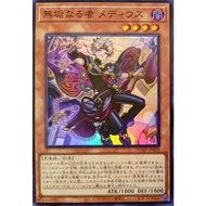 [Ka の House] Yu-Gi-Oh DUAD-JP008 Unsullied Medius (Glossy)