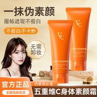 Han Jilian 871 Five-fold Vitamin c Body Face Cream Hydrating Moisturizing Brightening Anti-drying Un