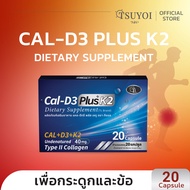 Cal-D3 Plus K2 by TL อาหารเสริมบำรุงข้อและกระดูก ปวดข้อ ปวดเข่า 20 แคปซูล