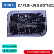 DAPLINK Simulation Device STM32 Tester ARM Downloader CMSIS-DAP Programming Shell TTL Serial Port