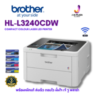Brother HL-L3240CDW Compact Colour Laser LED Printer 3Y Onsite หมึกแท้ เครื่องพิมพ์เลเซอร์ สี