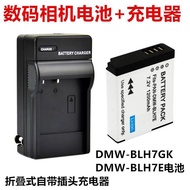Suitable for Panasonic DMC-GM1 GM1K GM5 GF7 GF8 GF9 GK Camera BLH7E Battery+Charger
