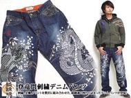 (限量特價)日本 絡繰魂karakuri 登龍門 刺繡 牛仔褲 和柄