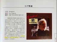 限量美版Eva Cassidy "Songbird"黑膠唱片