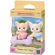 Sylvanian Families Fennec Fox Twins ของเล่นสำหรับเด็ก (#135857)