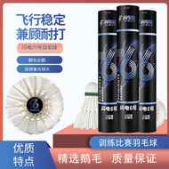 Lightning Mink Badminton Lightning No. 6 Goose Feather Full Circle Flight Stability Care for Play-re