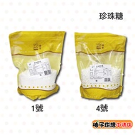 [Grapefruit Baked Foods] Demai Belgium Pearl Candy No. 1 4 1kg Beet Muffin Sugar Decorative Granules