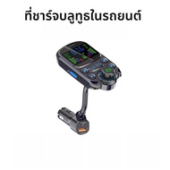 Earise | ที่ชาร์จบลูทูธในรถยนต์ เครื่องเล่น MP3 แบบไม่สูญเสียข้อมูล ดิสก์ U ที่จุดบุหรี่ในรถยนต์เป็น