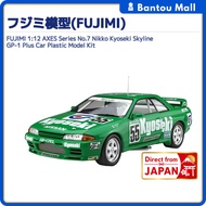 FUJIMI 1:12 AXES Series No.7 Nikko Kyoseki Skyline GP-1 Plus Car Plastic Model KitDirect from JAPAN
