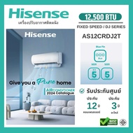 HISENSE ไฮเซนส์ แอร์ติดผนัง ระบบธรรมดา FIXED SPEED DJ series ขนาด 9,000-18,000 BTU เบอร์ 5 ( R32 )