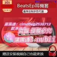 樂享購✨超殺狂歡價適用魔音beats EP頭戴式皮耳罩ep耳機海綿保護皮維修替換配件