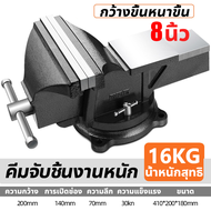 นำเข้าจากเยอรมัน ปากกาจับชิ้นงาน 6 นิ้ว แคลมป์จับชิ้นงาน ปากกาจับงาน 5นิ้ว จับชิ้นงาน clamp แท่นจับช