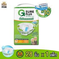 [KSG Official] จีชัวร์พลัส ผ้าอ้อมผู้ใหญ่ แบบเทปกาว (1,000 ซีซี) ขนาด M แพ็ค 28 ชิ้น - G SURE PLUS A