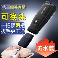 Fan High Charging Hair Plucking Handy Tool Chicken Feather Duck Feather Electric Dekilling Duck Goos