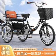 Suhuang Elderly Tricycle Pedal Bike Human Power Tricycle Lightweight Small Adult Elderly Mobility Sc