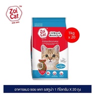 Zoi Cat ซอยแคท อาหารแมวโต รสรวม ปลาทูน่่า ขนาด 1*20Kg