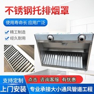 Hotel Wholesale Catering Fume Cover Stainless Steel Canteen Household Exhaust Fume Cover Range Hood 