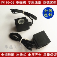 4V110-06 Solenoid Valve Coil 4V120-06 4V130-06 Universal All Copper Coil Lead Type