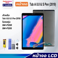หน้าจอ Samsung Galaxy Tab A 8.0 &amp; S Pen (2019)/P205/P200 งานแท้ จอ LCD พร้อมทัชสกรีน Screen Display Touch ซัมซุง กาแลคซี่ P205/P200