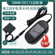 BLH7 Fake Battery Suitable for Panasonic DMC-GF7 GF8 GF9 GF10 LX10 LX15 Micro Single Live Power Supp