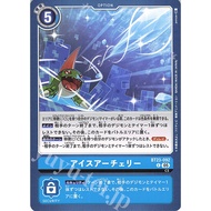 BT23 - Digimon Card - BT23-092