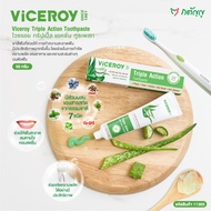 ยาสีฟัน VICEROY SINCE 1961 Viceroy Triple Action Toothpaste ไวซรอย ทริปเปิ้ล แอคชั่น ทูธเพสท