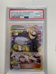 希羅娜&嘉德麗雅 (Cynthia & Caitlin)」SR  PSA 10 女訓練家 囡 冠軍 竹蘭