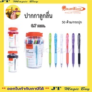 ปากกา ควอนตั้ม 007 ปากกาลูกลื่น แบบกด Quantum 007 X-TREME (บรรจุ 50 ด้าม)