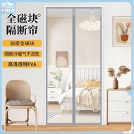 Magnetic door curtain air conditioning door curtain hanging curtain wind blocking warm kitchen blocking transparent full magnetic stripes anti-cold air partition curtains