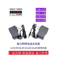4.2 v5v8.4 v12.6 v16.8 v Polymer 18650 Battery Flashlight Drill Smart Change Light Lithium Battery C