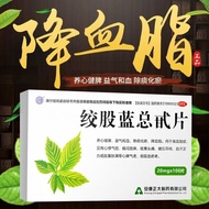 #正大绞股蓝总甙片mg*** Tablets/box Tablets 正 Big Crunchy Blue Total Crunchy Tablets High Blood Fat Higher He