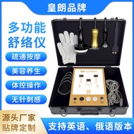 DDS生物电按摩器超声波美容全身养生经络疏通电疗仪魔力舒络仪器
