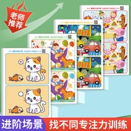 Find Difference Concentration Training Over 2 Years Old 3-4-5-6-8 Years Old Children Books Education