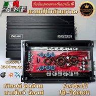 Best Audio Shop💥💣เพาเวอร์ Class d แปลงขับกลาง รุ่น 3500W ขับ ได้18-36ดอก เสียงดี จัดจ้าน สายโชว์ สาย