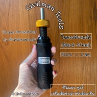 ไขควงขันทอร์ค ไขควงแรงบิด ปรับตั้งค่าได้ มีใบคาลิเบรทจากโรงงาน Torque Screwdriver by Civilmantools ข