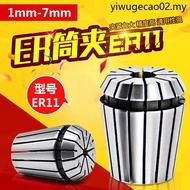 Elastic Collet Collet Windproof Nozzle Engraving Machine Clip CNC Collet ER11 Collet ER11 Collet 1mm