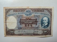 匯豐銀行1968年500元（光頭佬）一張上品VF（K580295）