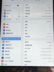 iPad mini4 128GB wifi+cellular